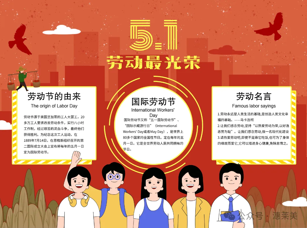 五一劳动节：致敬追梦者，讴歌劳动美！