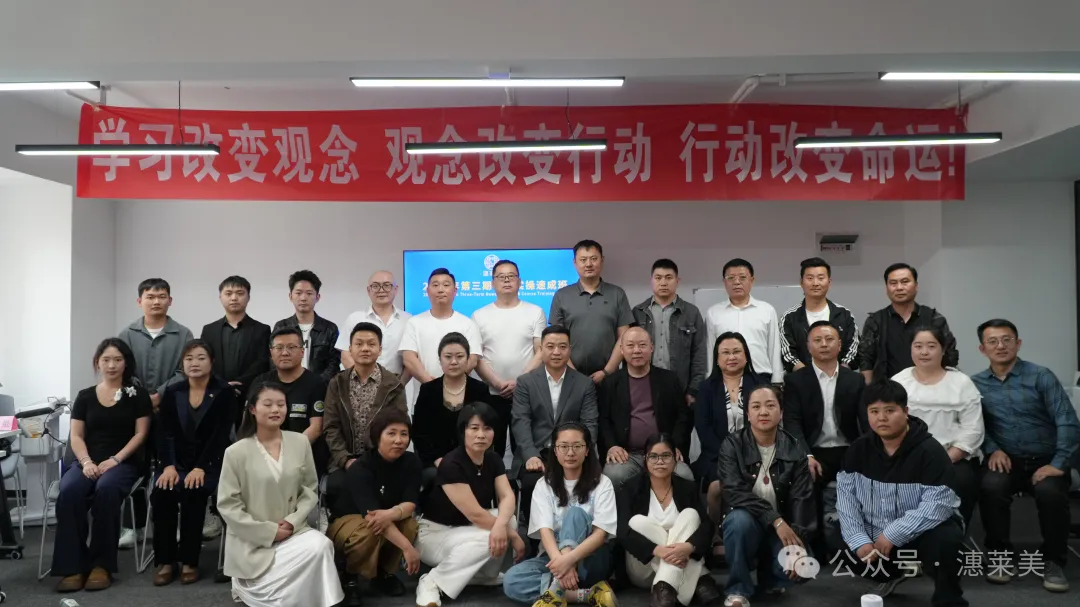 春启新程，智领未来 |潓莱美第三期新人实操速成班纪实