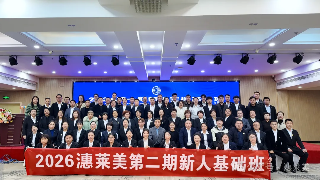 以学赋能，共赴健康新征程｜潓莱美2026第二期新人实操基础班完美落幕