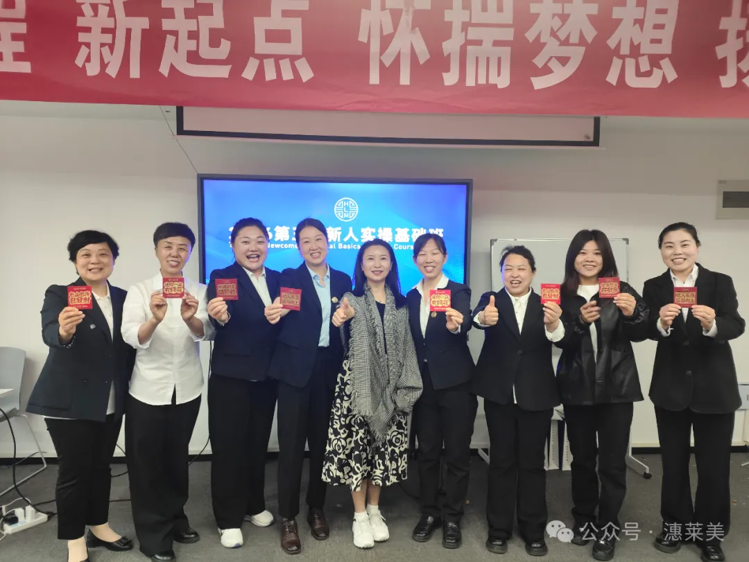 赋能新生・实战启航｜ 2026 潓莱美第三期新人实操基础班圆满落幕
